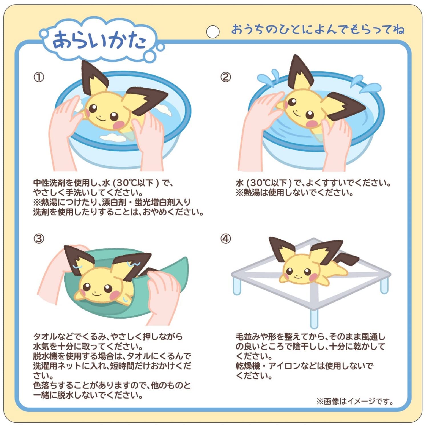 Foto 4 | Peluche Pokémon Center, Original De Pichu, Lavables Y Cómodos - Venta Internacional.