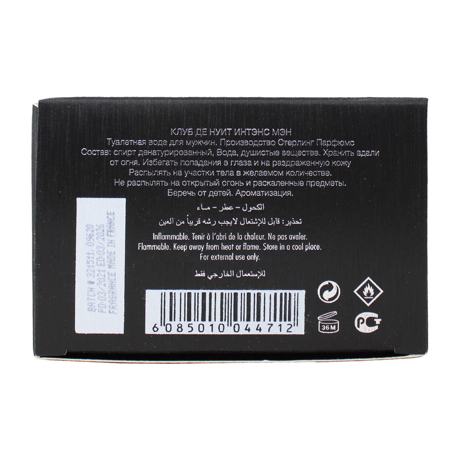 Foto 5 | Perfume Armaf Club De Nuit Intense Man Edt 100 Ml Para Hombre - Venta Internacional.