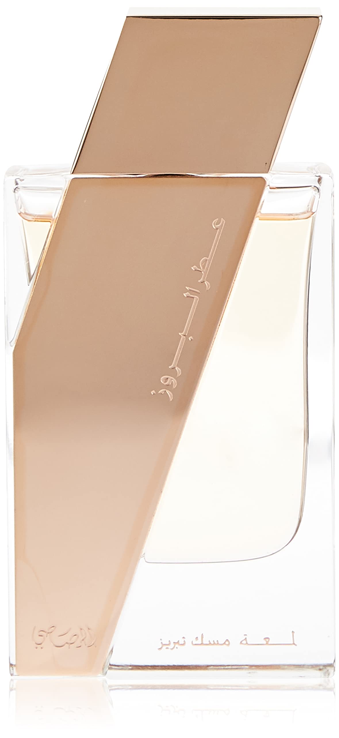 Perfume Rasasi Atar Al Boruzz Lamaat Musk Edp 50 Ml Para Unisex - Venta Internacional.