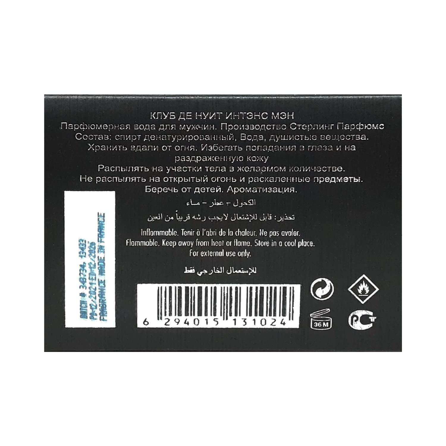 Foto 6 pulgar | Perfume Armaf Club De Nuit Intense Eau De Parfum Para Hombre, 200 Ml - Venta Internacional.