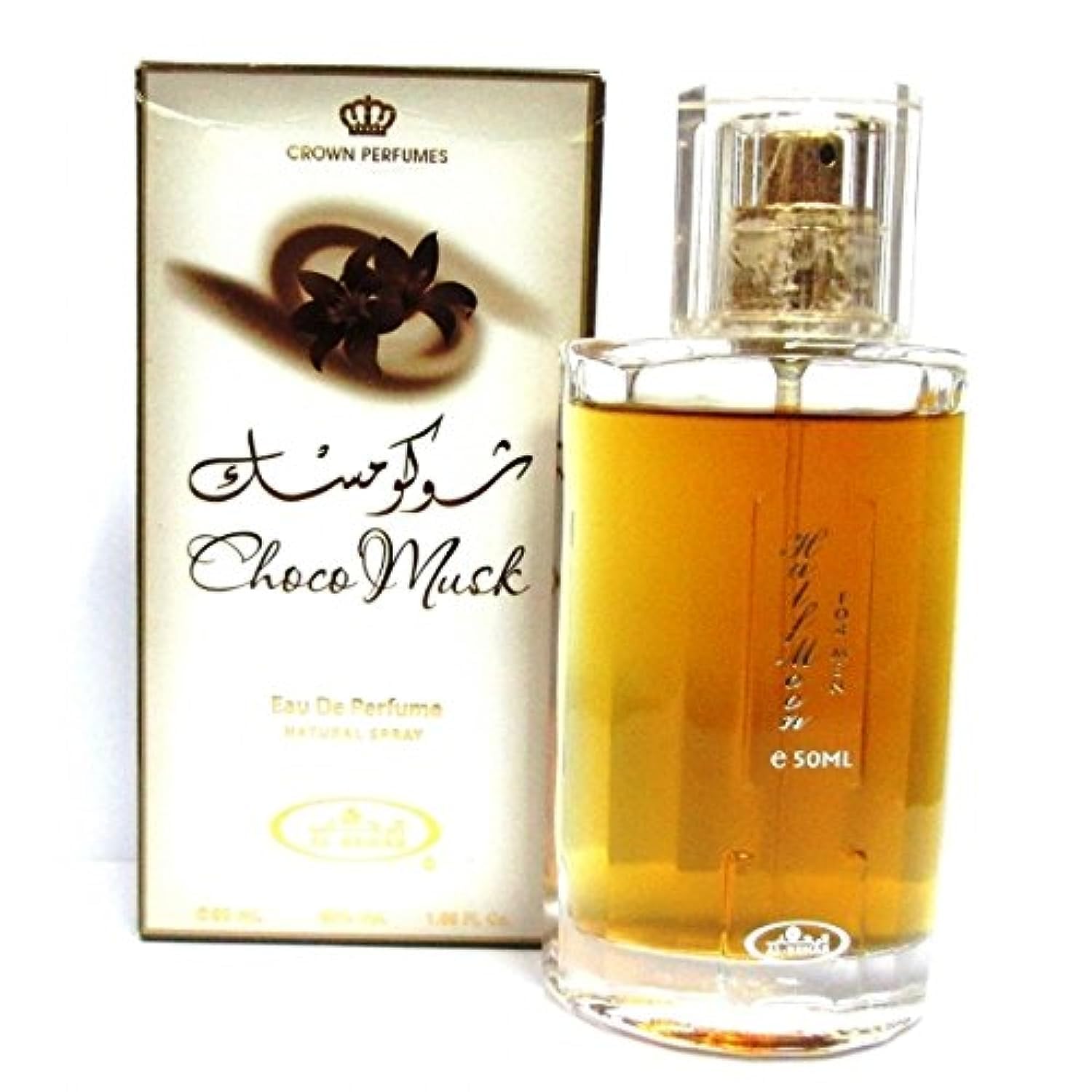Perfume Al-Rehab Choco Musk Eau de Parfum 50 ml Unisex 2 Piezas - Venta Internacional