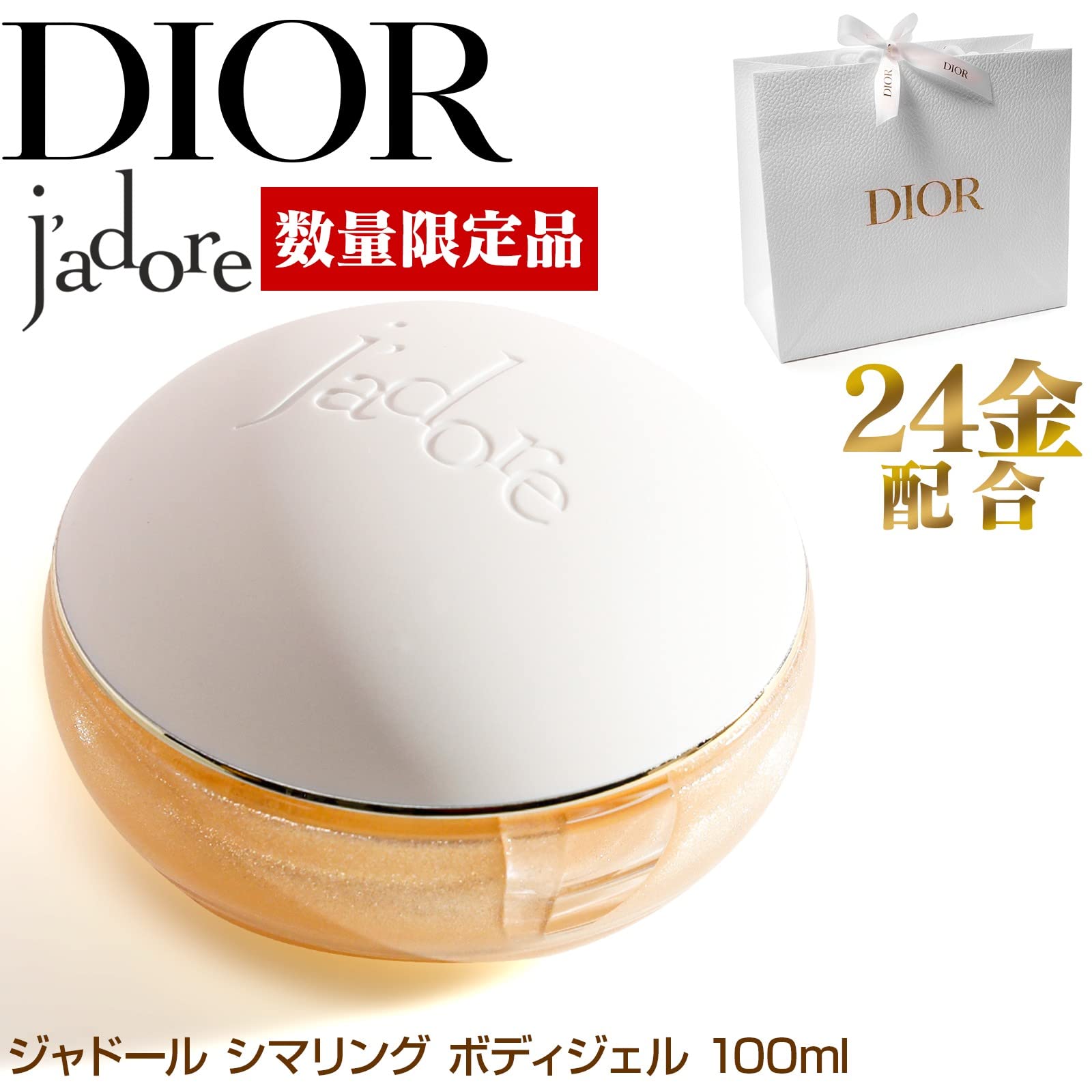 Foto 3 pulgar | Gel Corporal Reluciente Dior J'adore Les Adorables 100 Ml - Venta Internacional