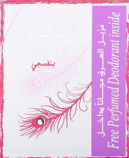 Foto 4 | Perfume Lattafa Perfumes Mahasin Crystal Violet Para Mujer - Venta Internacional.