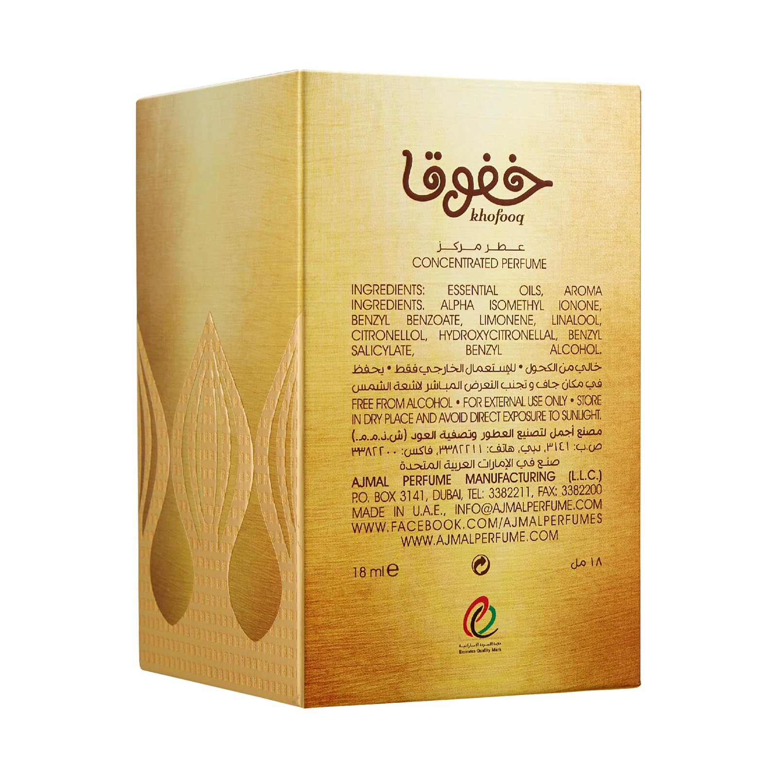 Foto 7 pulgar | Perfume Ajmal Khofooq Cpo Oriental Alchemy, 18 Ml, Unisex - Venta Internacional.