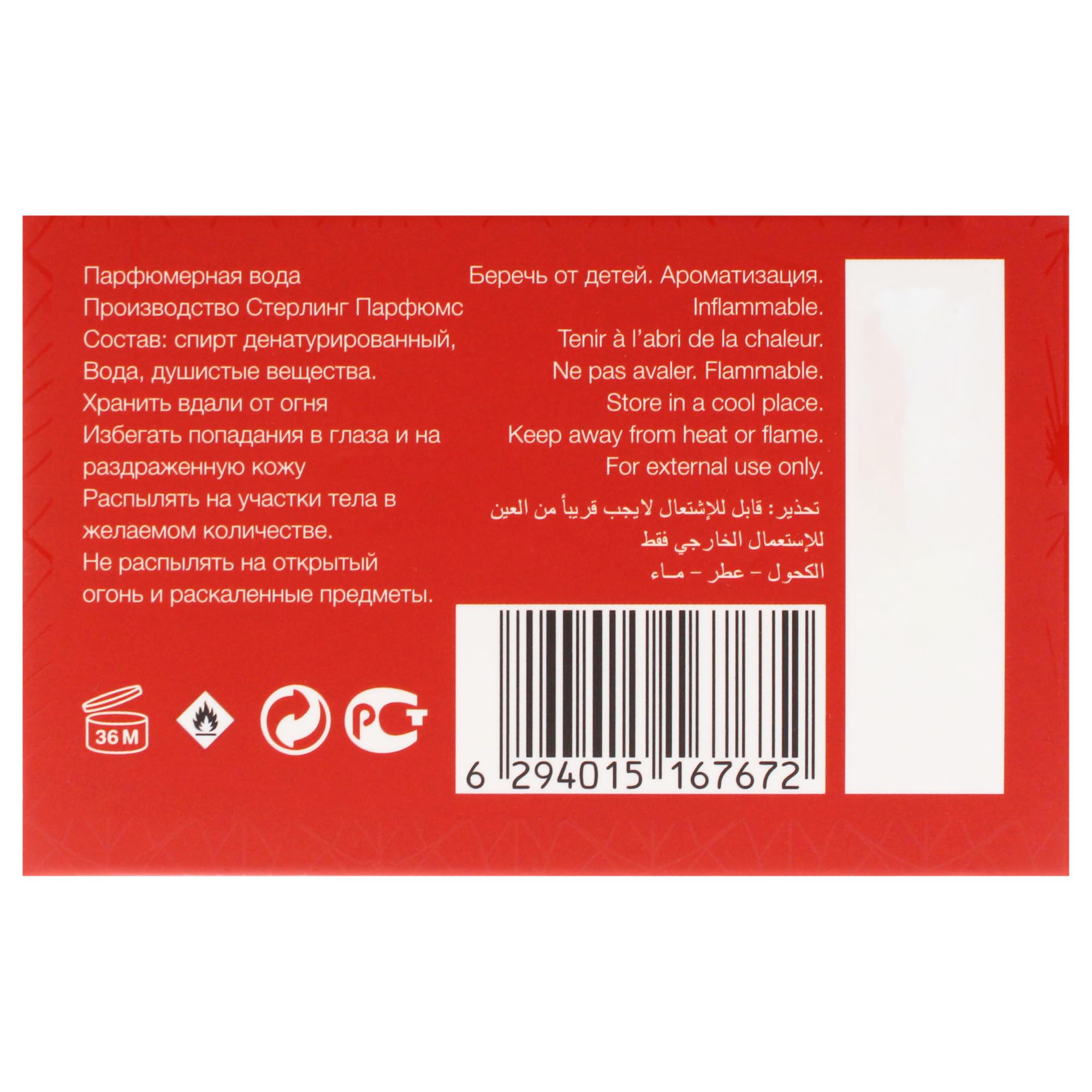 Foto 8 pulgar | Perfume Risala Al Lulua Al Hmras Eau De Parfum, 110 Ml, Para Unidad - Venta Internacional.