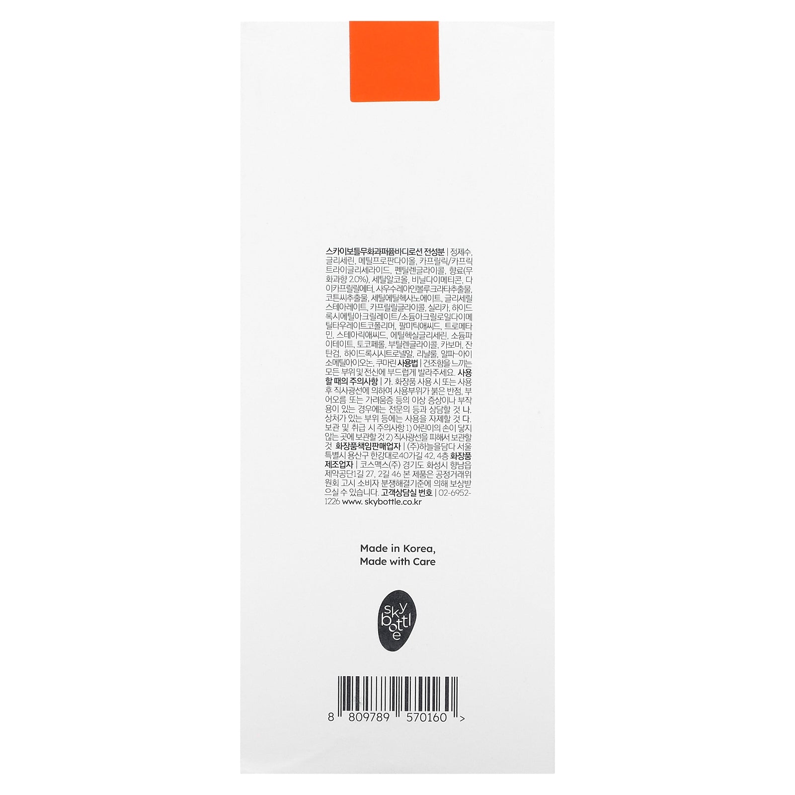 Foto 4 pulgar | Loción Corporal Perfumada Skybottle Muhwagua 300ml - Venta Internacional