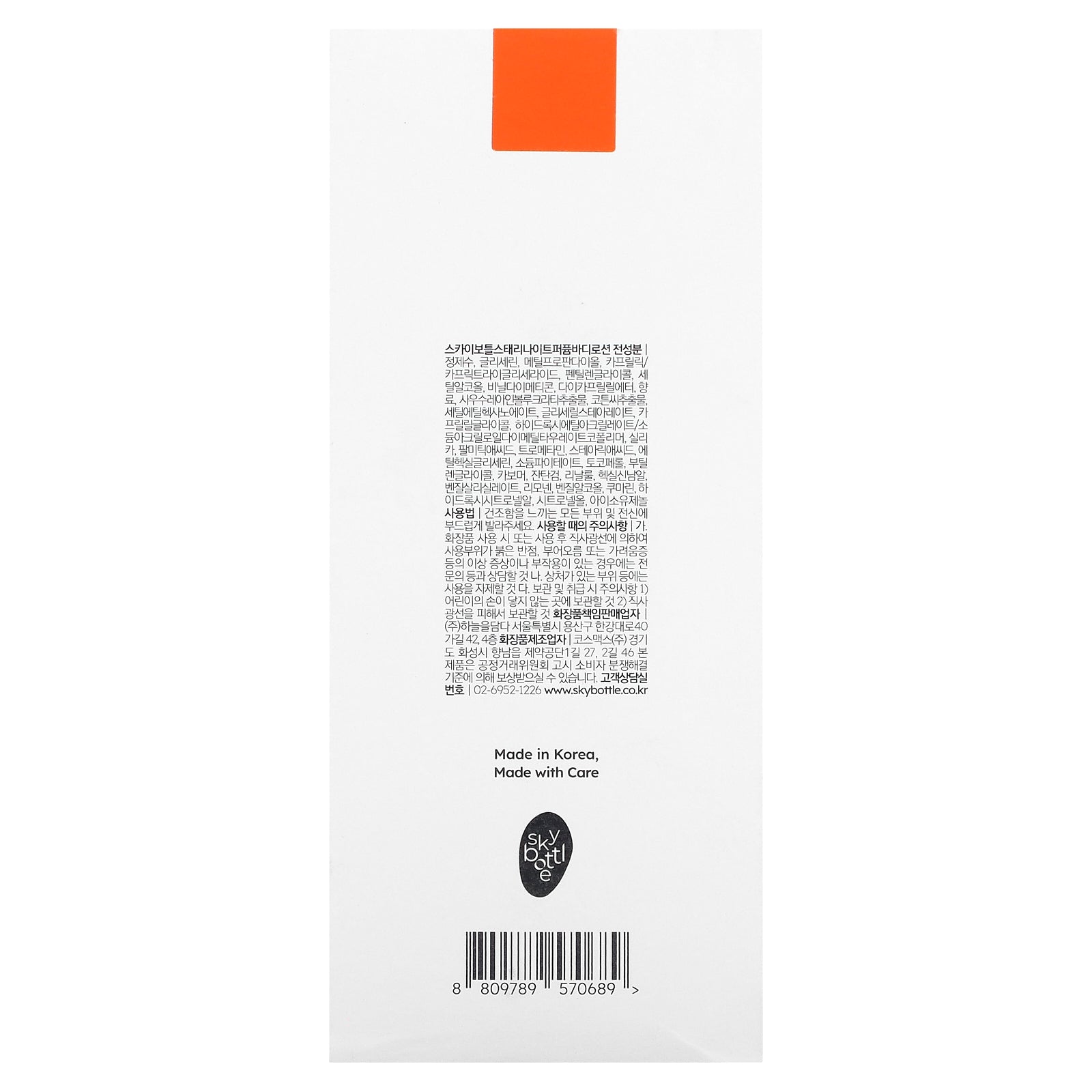 Foto 4 pulgar | Loción Corporal Perfumada Skybottle Starry Night 300 Ml - Venta Internacional.