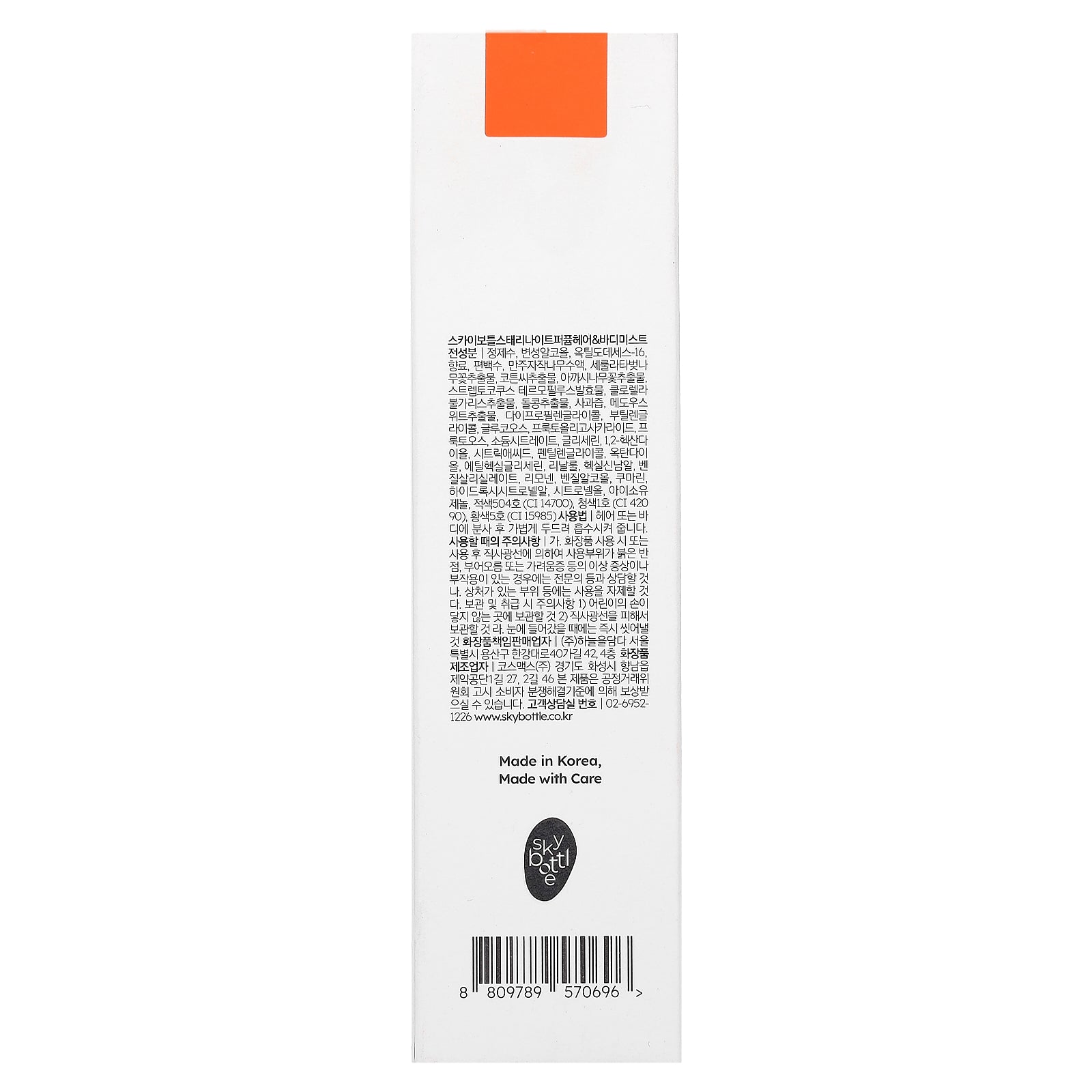 Foto 4 pulgar | Bruma Perfumada Para Cabello Y Cuerpo Skybottle Starry Night 100 Ml - Venta Internacional.