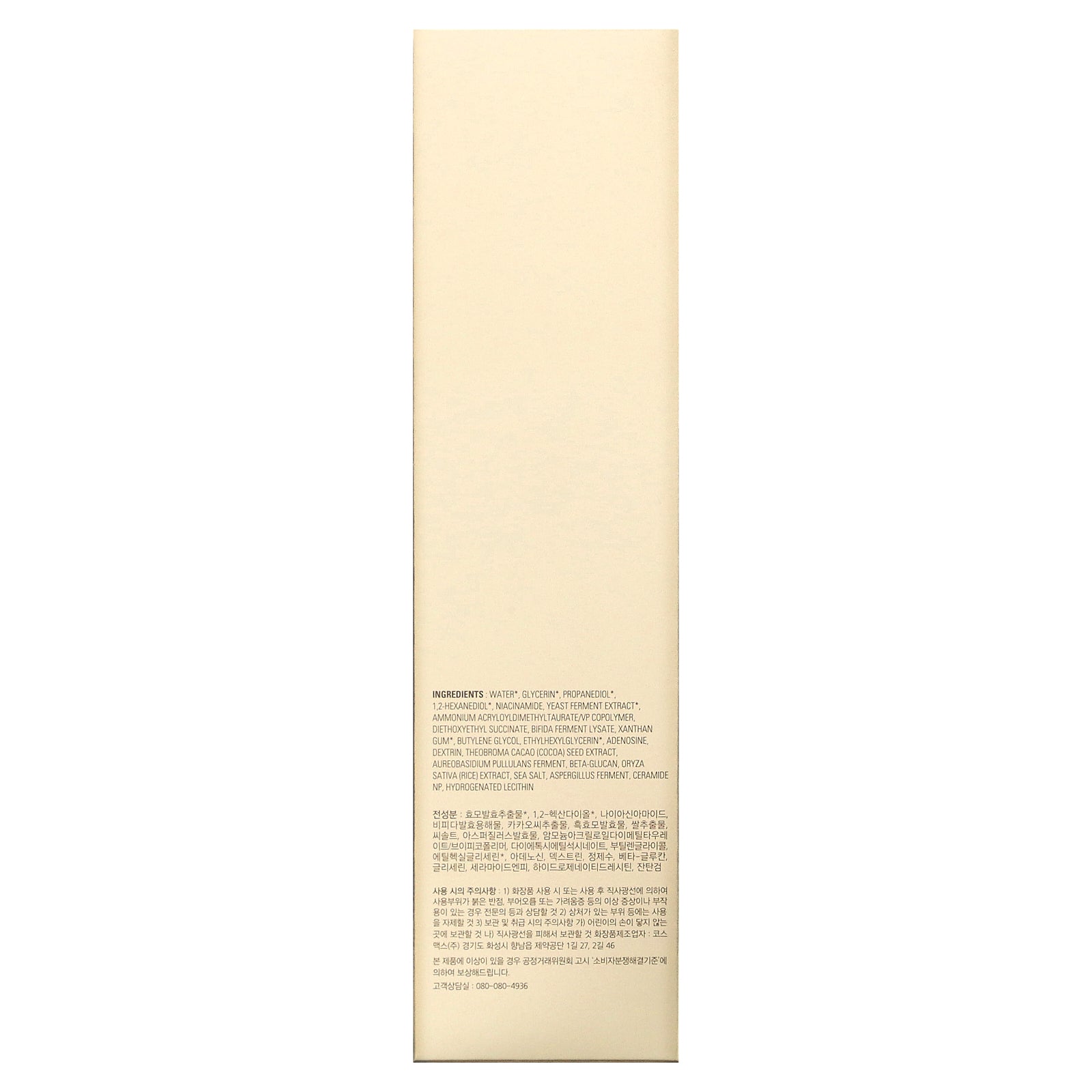Foto 4 pulgar | Essence Missha La Primera Esencia Enriquecida  150 Ml - Venta Internacional.