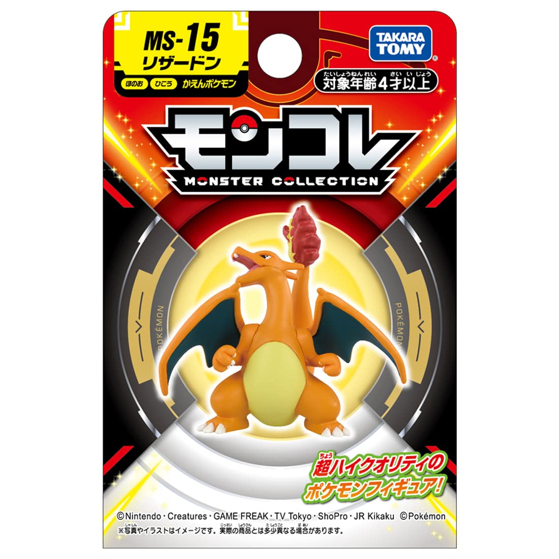 Foto 5 pulgar | Figura Moncolle Takara Tomy Pokémon Ms-15 Charizard - Venta Internacional.