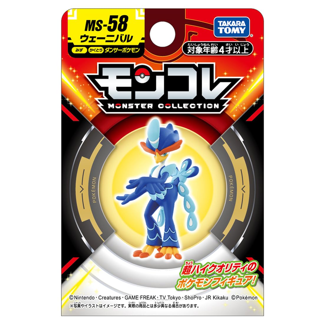 Foto 3 pulgar | Figura De Acción Pokémon Takara Tomy Monster Collection Quaquaval - Venta Internacional.
