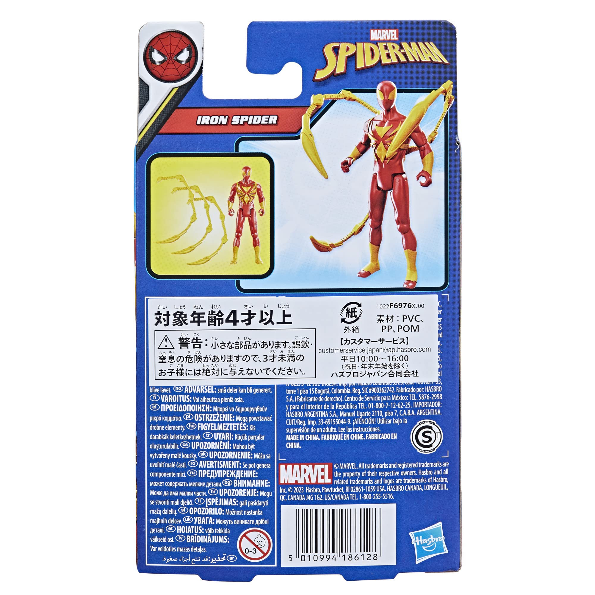 Foto 8 pulgar | Figura De Acción Marvel Epic Hero Series Iron Spider 10 Cm - Venta Internacional.