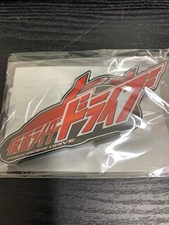 Foto 4 | Expositor Acrílico Con El Logotipo De Bandai Toys Kamen Rider Drive - Venta Internacional.