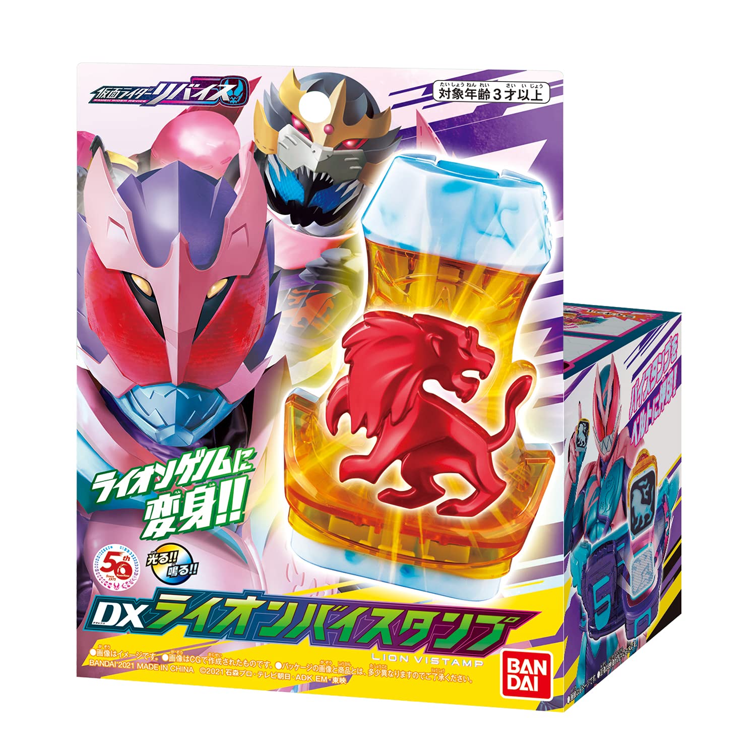 Foto 2 | Kamen Rider Device Dx Lion Vistamp Bandai - Venta Internacional