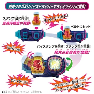 Foto 5 | Kamen Rider Device Dx Lion Vistamp Bandai - Venta Internacional
