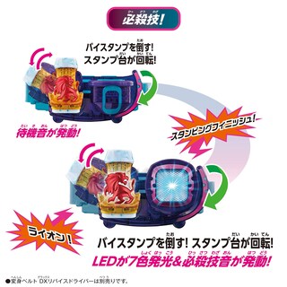Foto 6 | Kamen Rider Device Dx Lion Vistamp Bandai - Venta Internacional
