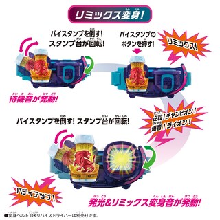 Foto 7 | Kamen Rider Device Dx Lion Vistamp Bandai - Venta Internacional