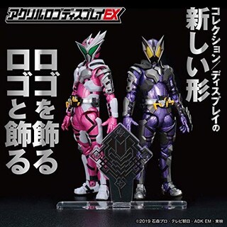 Foto 3 | Cartel Acrílico Bandai Toys Kamen Rider Metsubou - Venta Internacional