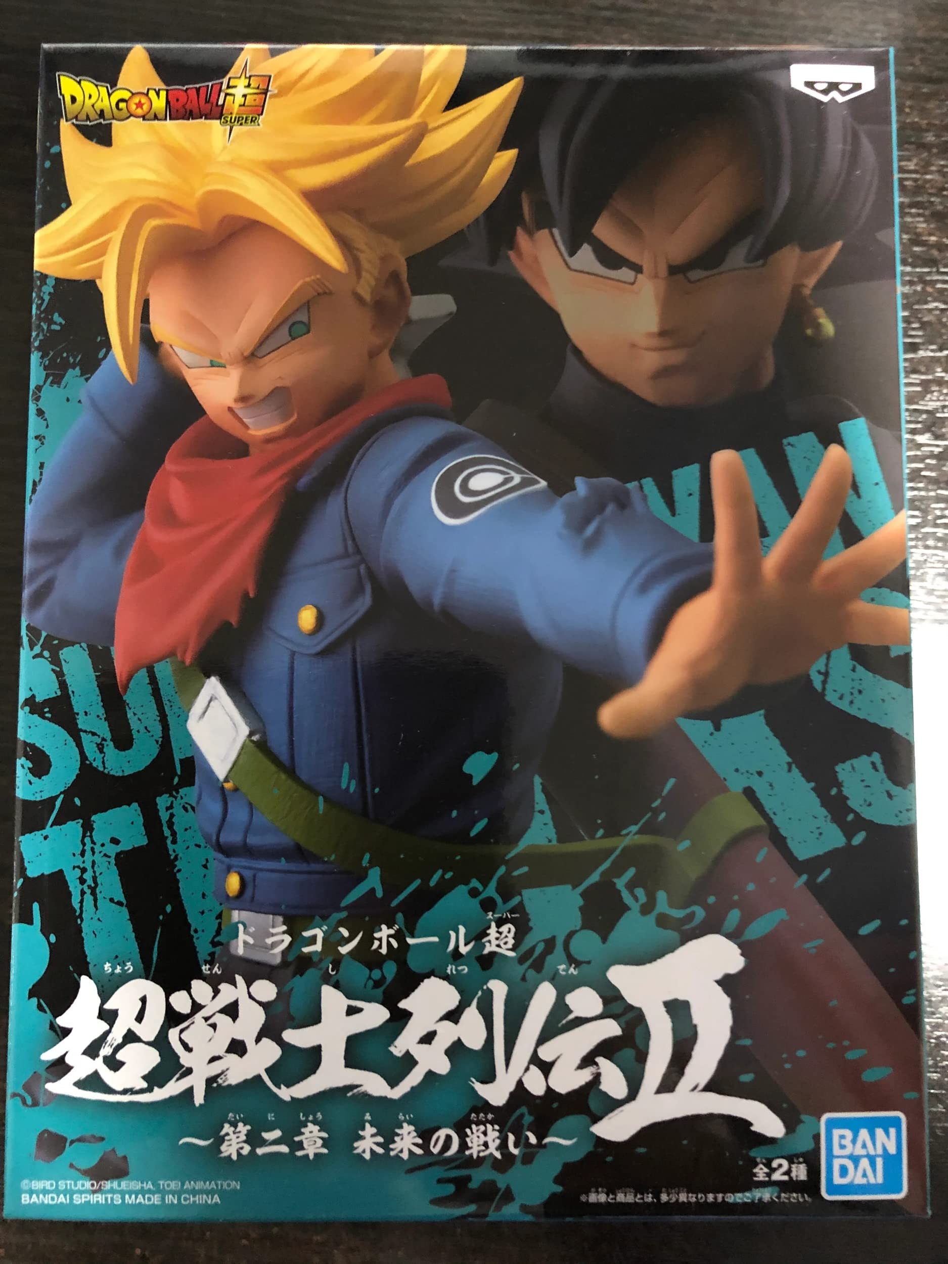 Foto 2 pulgar | Figura Banpresto Dragon Ball Super Chosenshiretsuden Ii Super Saiyan Trunks - Venta Internacional.