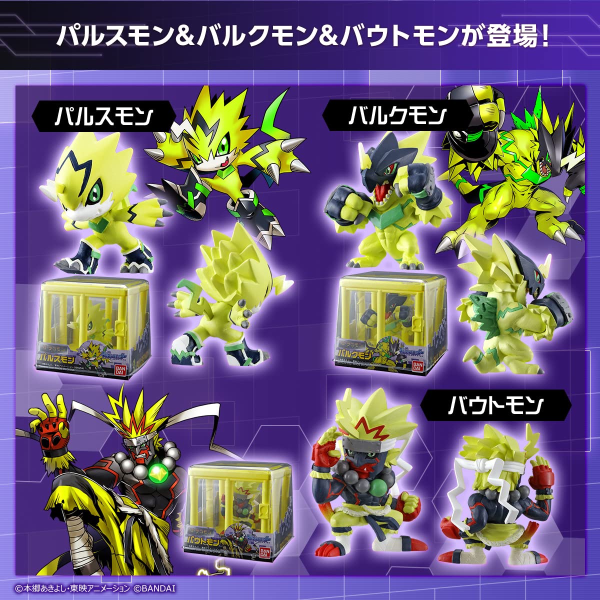 Foto 6 pulgar | Juego Digimon Impulse City Toy Bandai Namco Entertainment 3 Unidades - Venta Internacional
