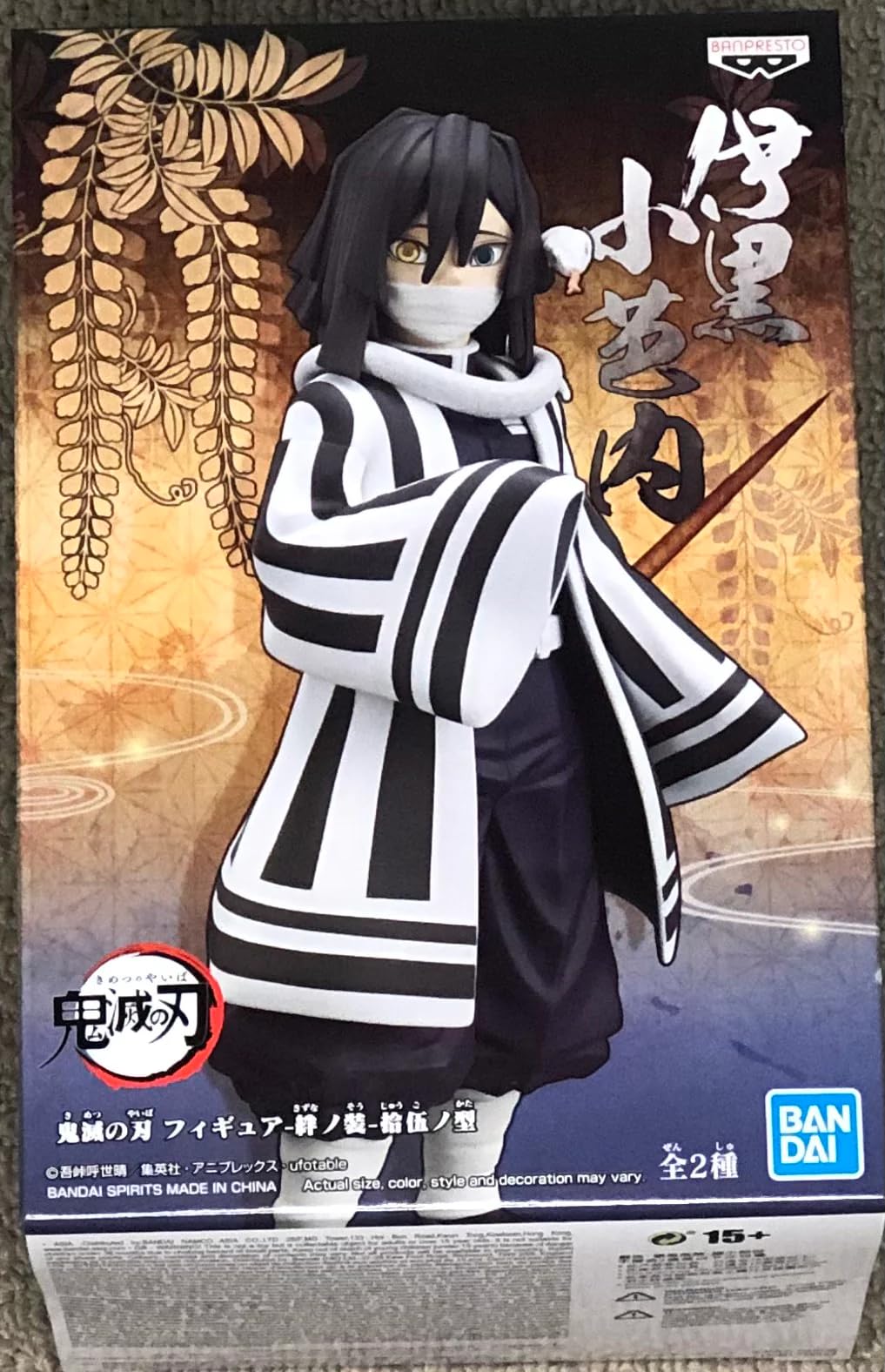 Foto 2 pulgar | Figura Banpresto Demon Slayer Vol.15 Obanai Iguro - Venta Internacional.