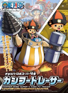 Foto 7 | Kit De Construcción Bandai Hobby Chopper Robo Super 4 Kung-fu Tracer - Venta Internacional.