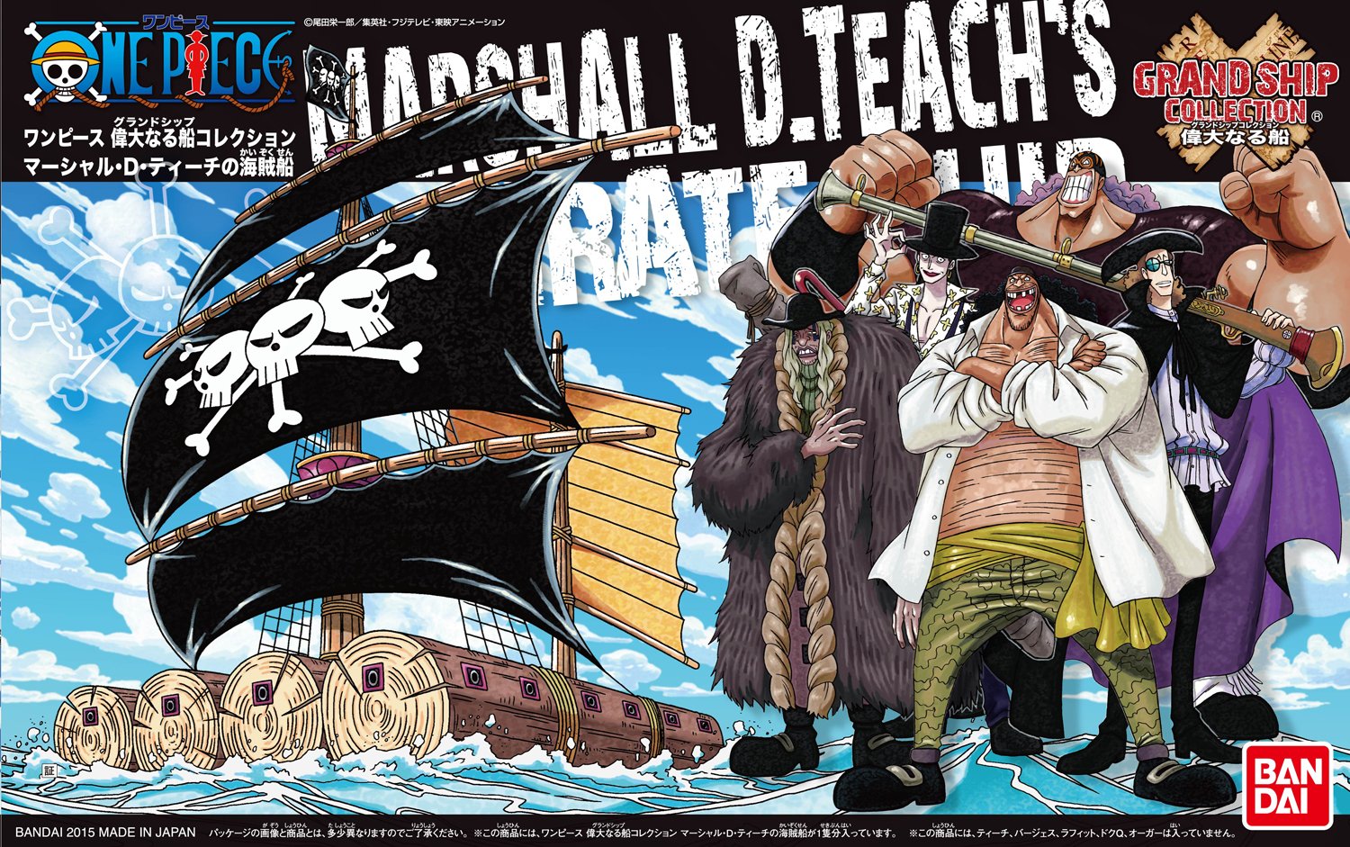 Foto 5 pulgar | Figura De Acción Bandai Hobby Grand Ship Collection Mashall D Teach's Ship - Venta Internacional.