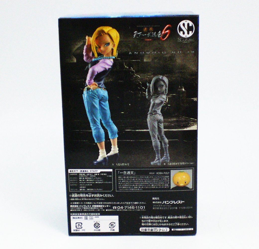 Foto 7 pulgar | Figura Banpresto Dragon Ball Super Scultures Big Budoukai 6 - Venta Internacional