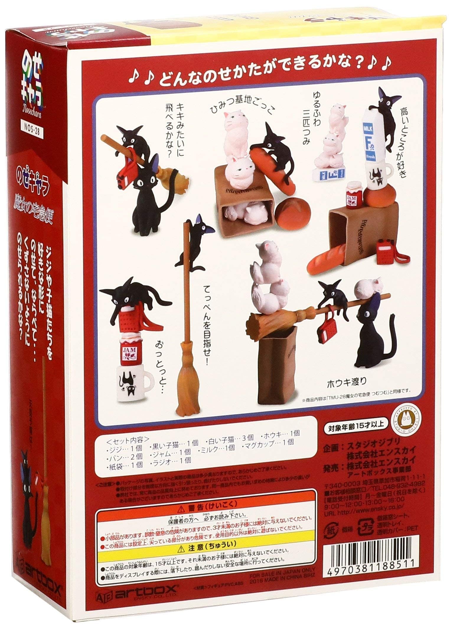 Foto 4 pulgar | Figura Apilable Ensky Kiki's Delivery Service Jiji - Venta Internacional.