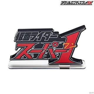 Foto 5 | Expositor Acrílico Con El Logotipo De Bandai Toys Kamen Rider Super 1 - Venta Internacional.
