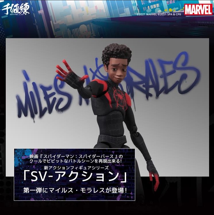 Foto 7 pulgar | Spider-man: Into The Spider-verse Sv-action Miles Morales Figure