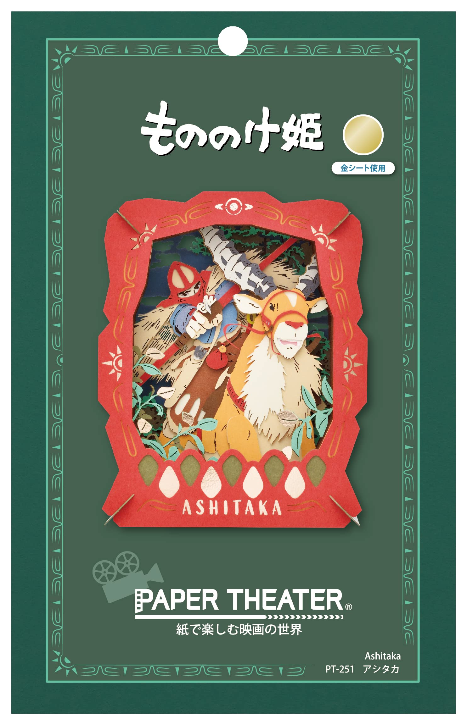 Foto 4 pulgar | Paper Theater Craft Ensky Princess Mononoke Ashitaka - Venta Internacional