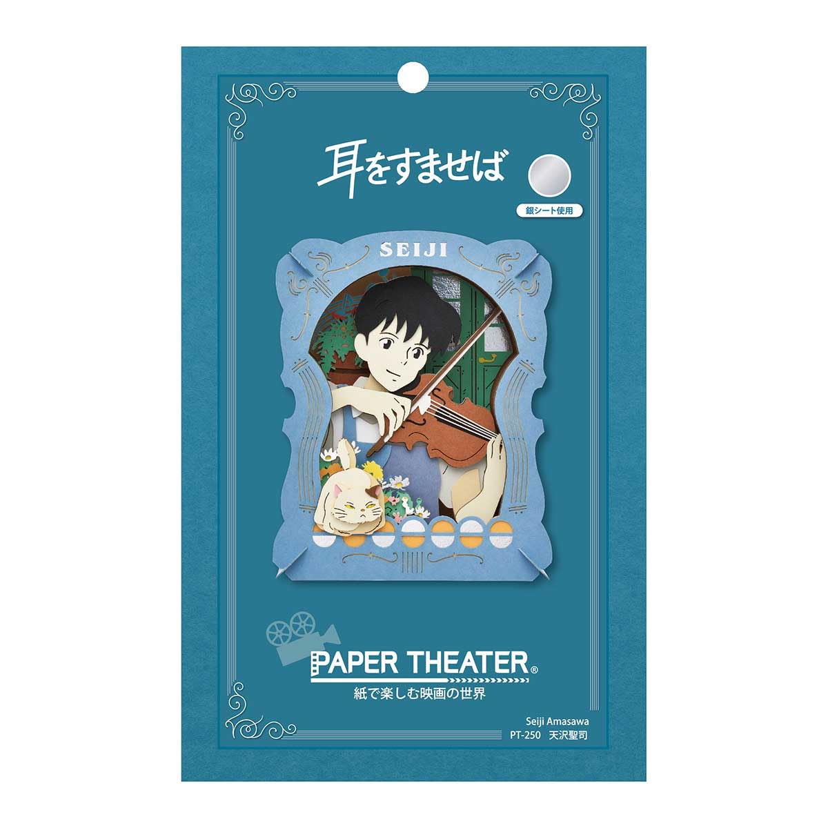 Foto 5 pulgar | Paper Theater Craft Ensky Whisper Of The Heart Seiji - Venta Internacional