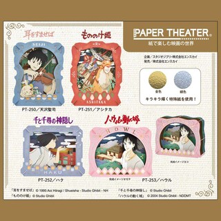 Foto 5 | Paper Theater Craft Ensky Whisper Of The Heart Seiji - Venta Internacional