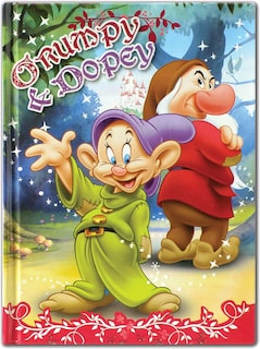 Foto 1 | Diario Disney Grumpy And Dopey Green - Venta Internacional