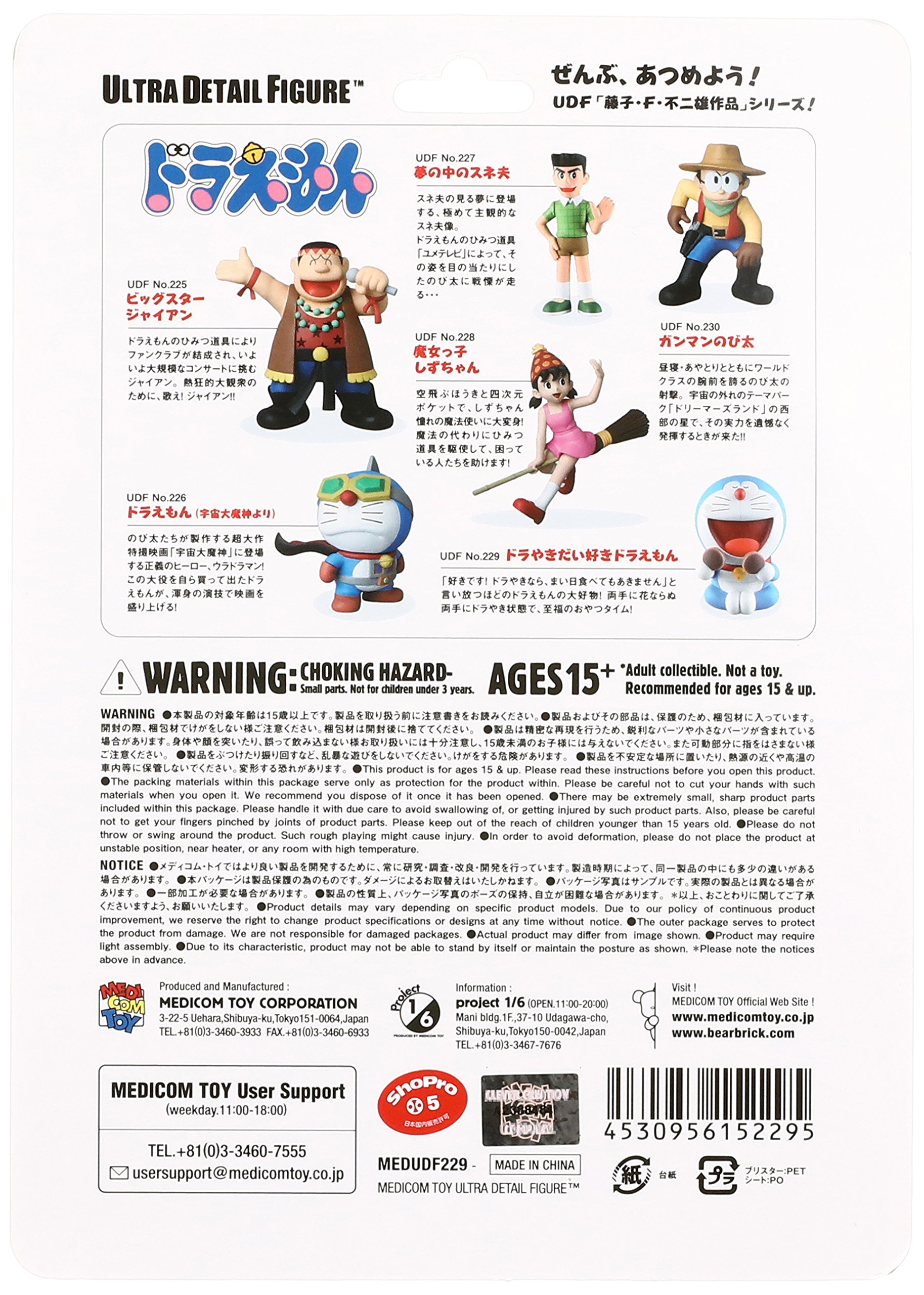 Foto 4 pulgar | Figura Medicom Udf Doraemon Dora Cake Fujiko F Fujio Serie 6 - Venta Internacional