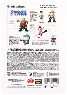 Foto 3 | Figura Medicom Udf Doraemon Dora Cake Fujiko F Fujio Serie 6 - Venta Internacional