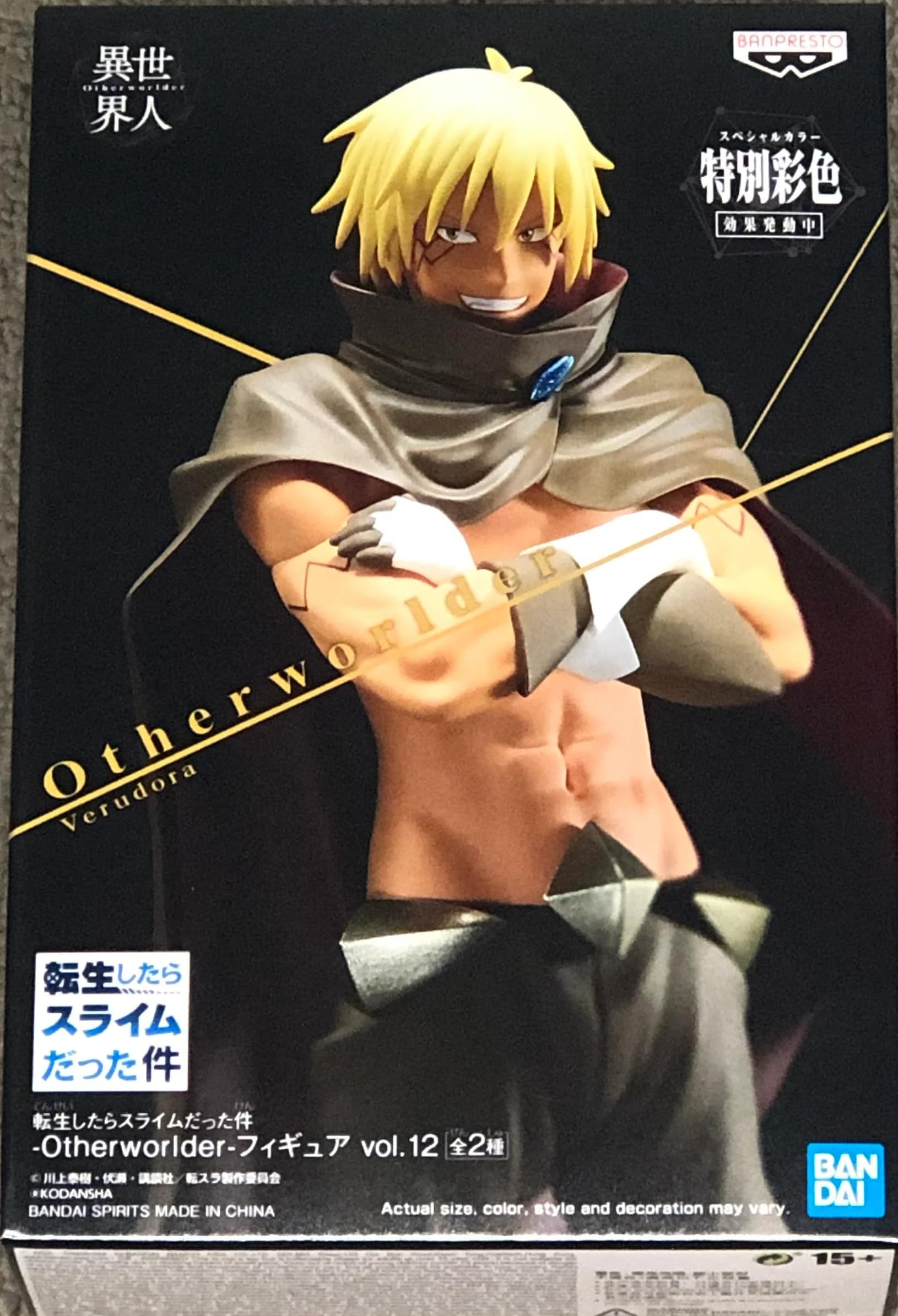 Foto 3 pulgar | Veldora Otherworlder Vol.10 B Banpresto