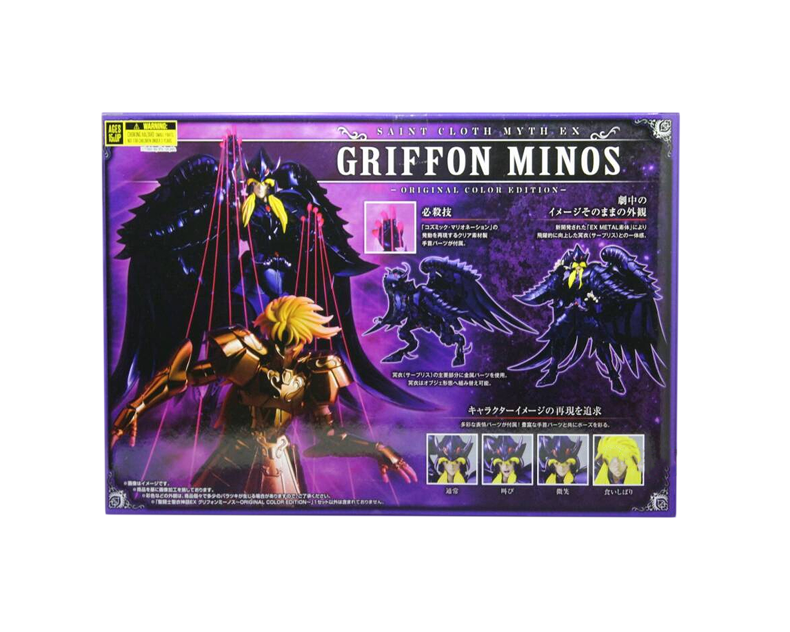 Foto 4 pulgar | Figura Bandai Griffon Minos Oce Myth Cloth Ex De Caballeros Del Zodiaco