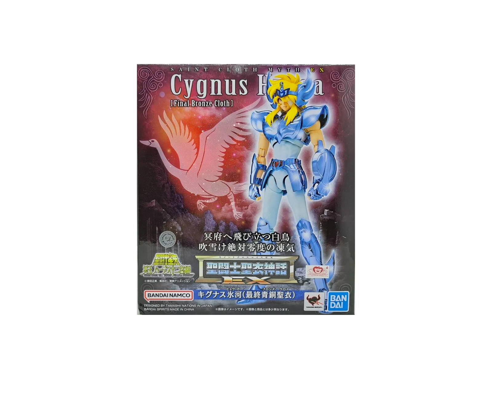 Foto 6 pulgar | Figura Bandai Saint Myth Cloth Ex Cygnus Hyoga Final Bronze Cloth