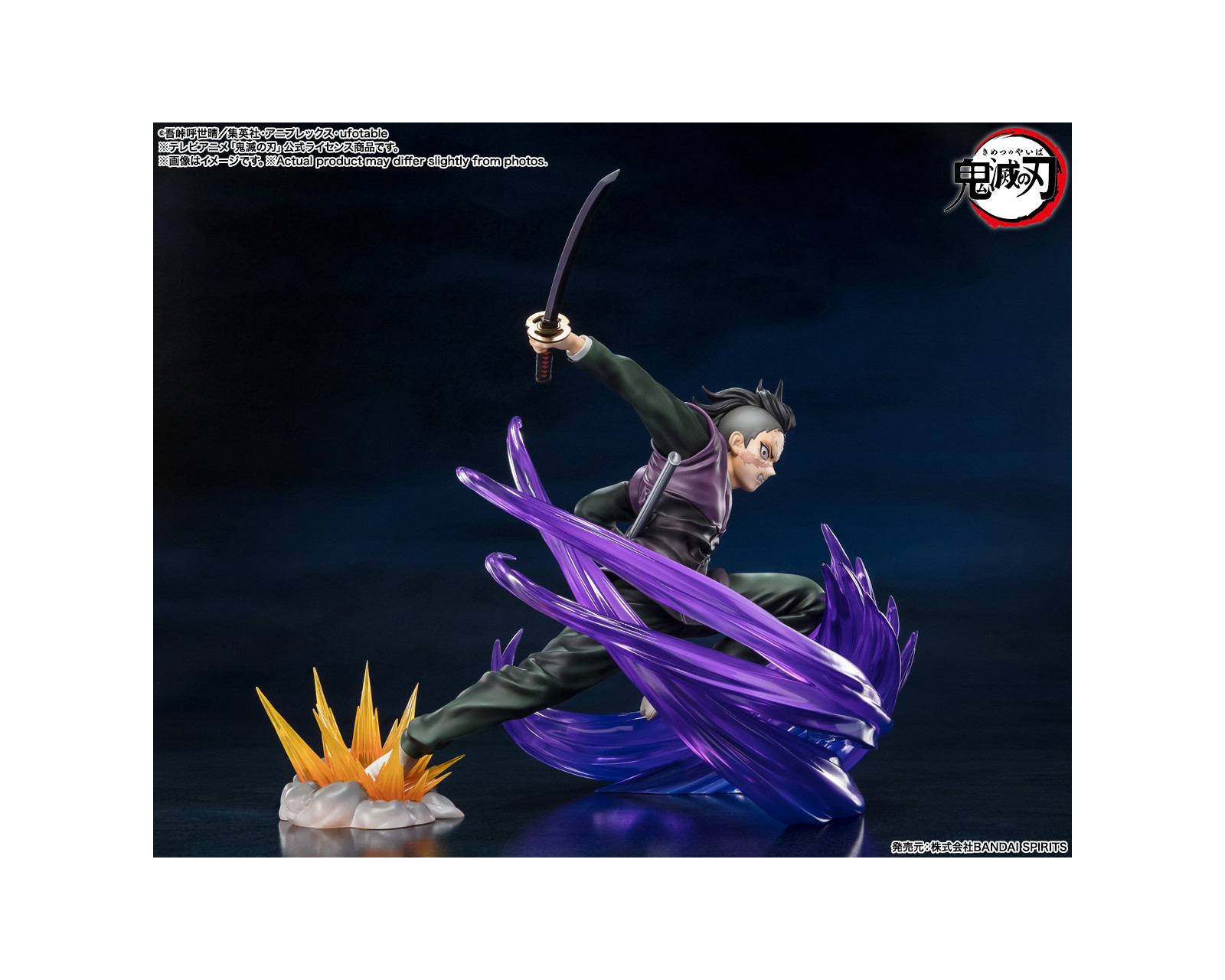 Foto 4 pulgar | Figura de exhibición Bandai Figuarts Zero Demon Slayer - Genya Shinazugawa