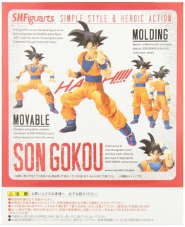 Foto 3 | Figura de Acción Tamashii Nations Bandai S.H. Figuarts Goku - Venta Internacional