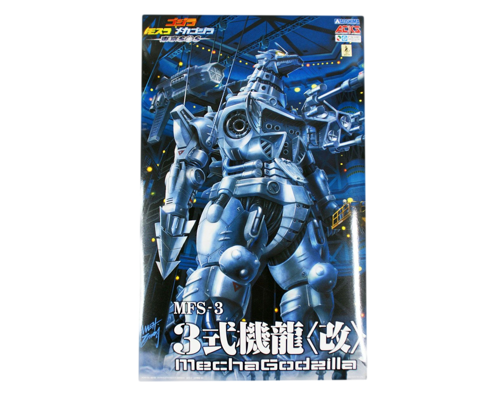Foto 6 pulgar | Figura Aoshima Acks Mfs-3 Mechagodzilla Kiryu Kai