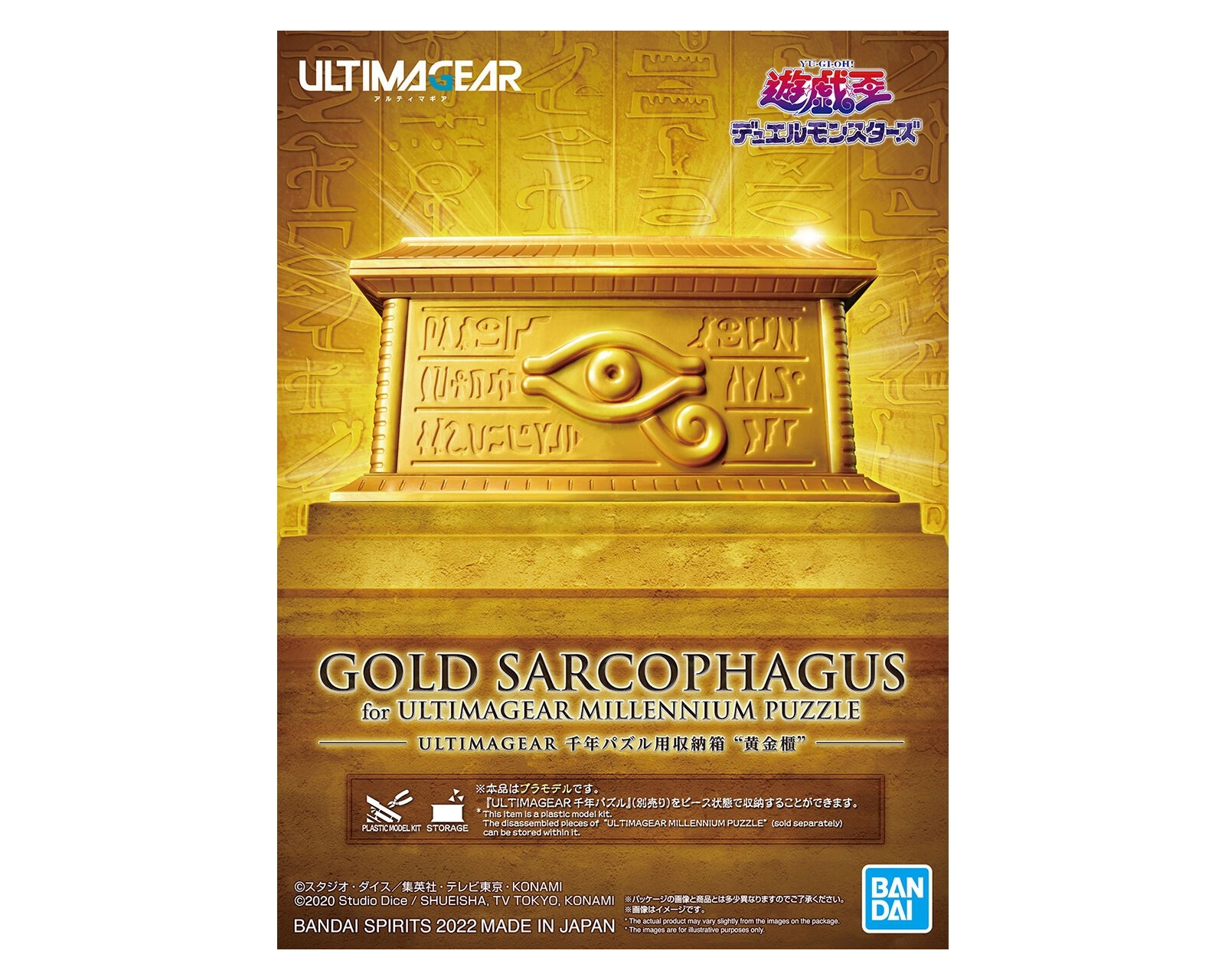 Foto 4 | Rompecabezas Milenario de Yu-Gi-Oh Ultimagear de Bandai