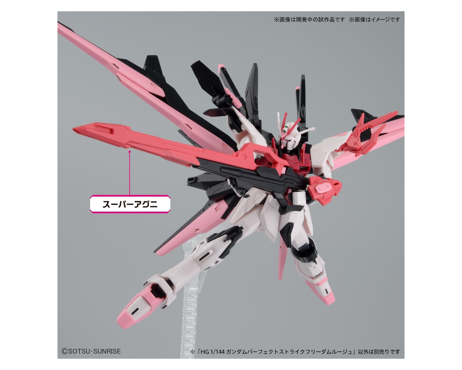 Foto 5 pulgar | Bandai HG 1/144 Gundam Perfect Strike Freedom Rouge