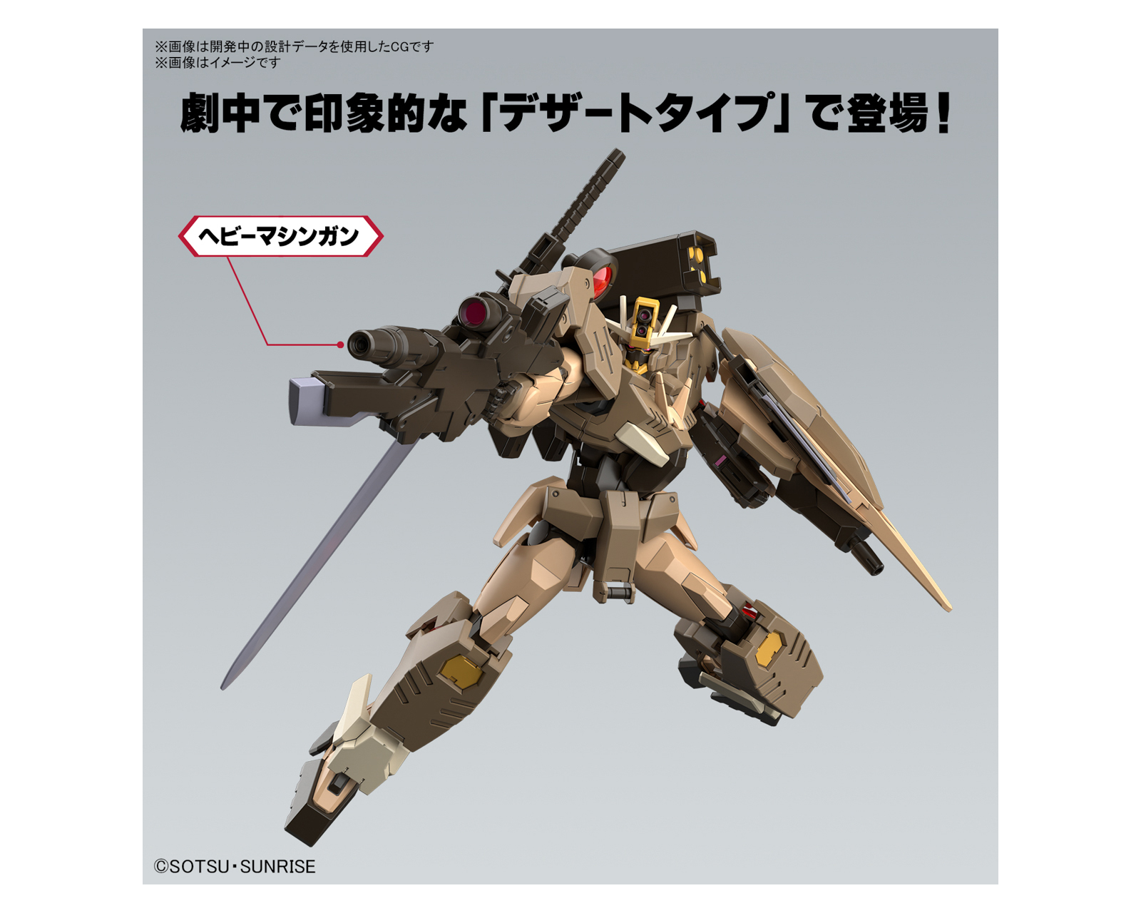 Foto 4 pulgar | Bandai HG 1/144 Gundam 00 Command Qan Desert Type