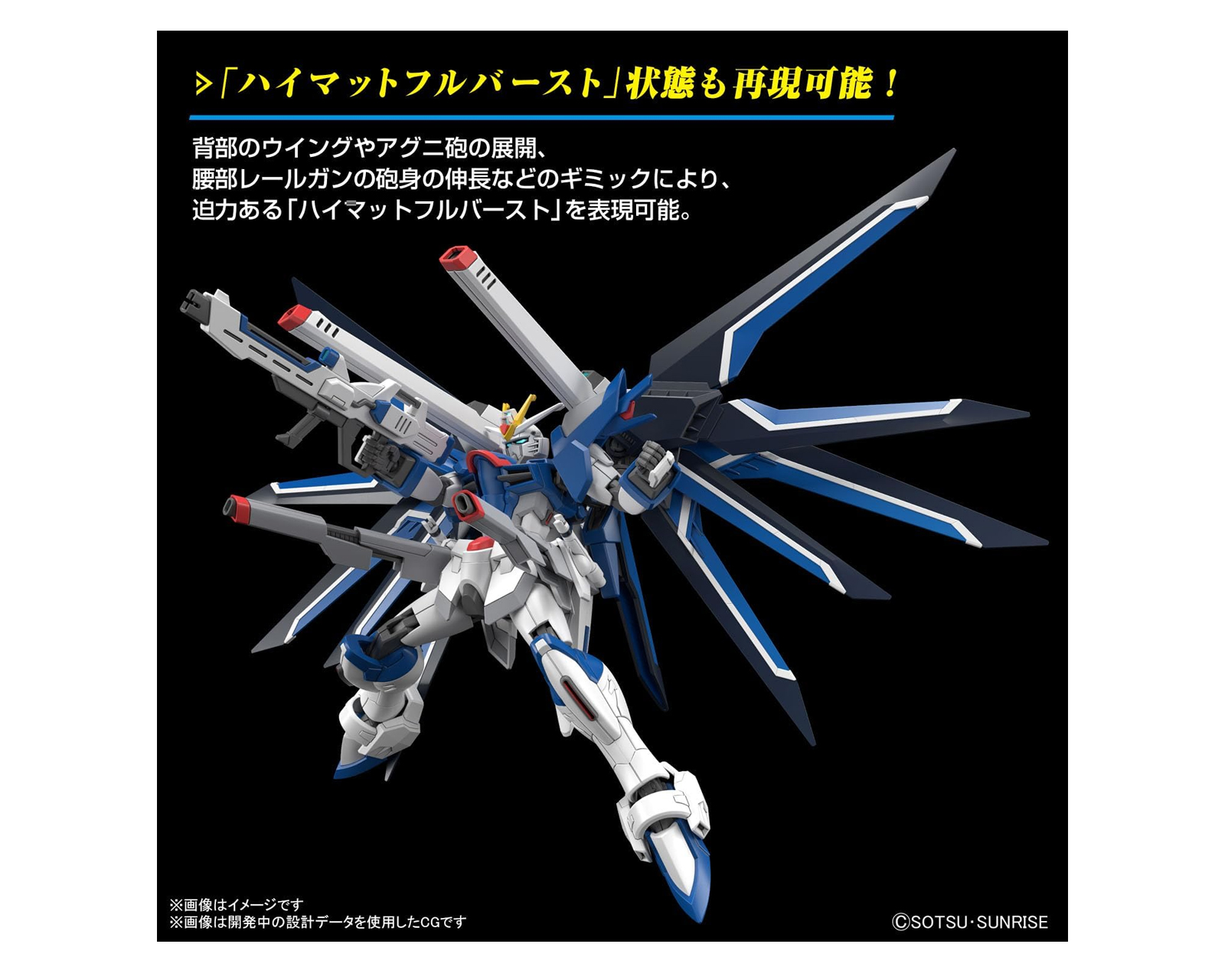 Foto 3 pulgar | Bandai HG 1/144 Rising Freedom Gundam