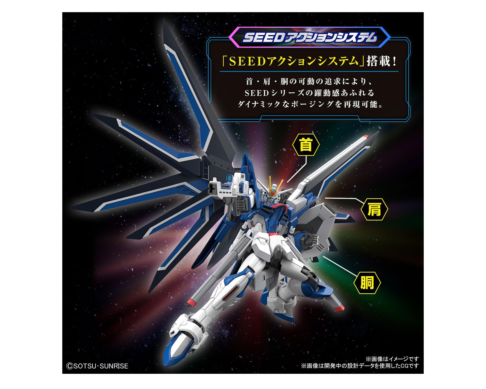 Foto 5 pulgar | Bandai HG 1/144 Rising Freedom Gundam