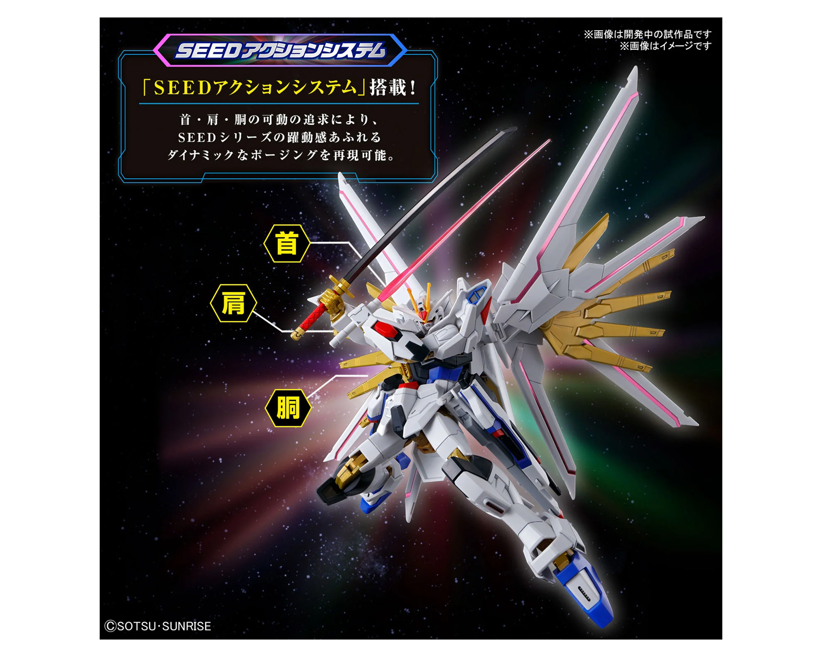 Foto 3 pulgar | Bandai HG 1/144 Mighty Strike Freedom Gundam