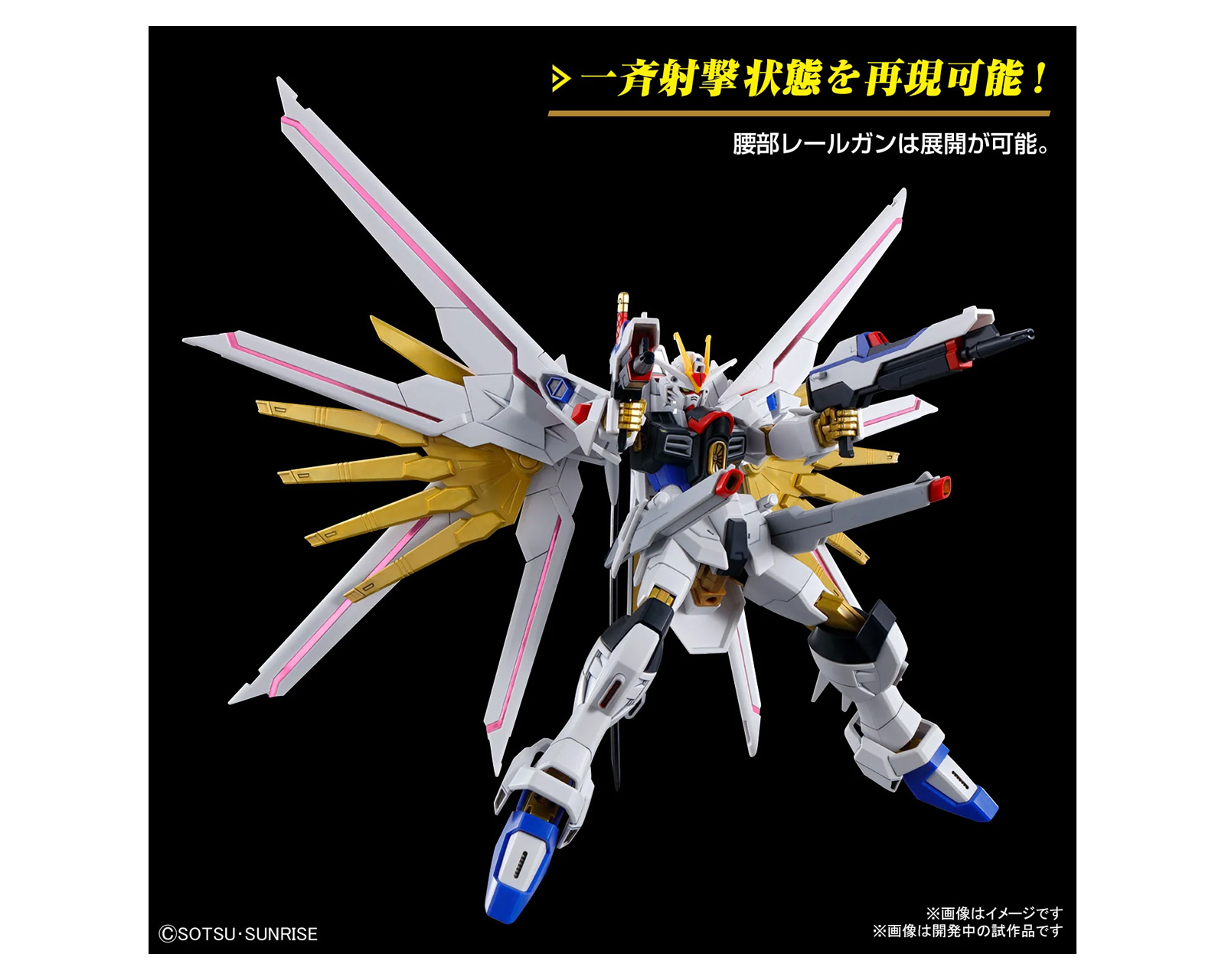 Foto 4 pulgar | Bandai HG 1/144 Mighty Strike Freedom Gundam